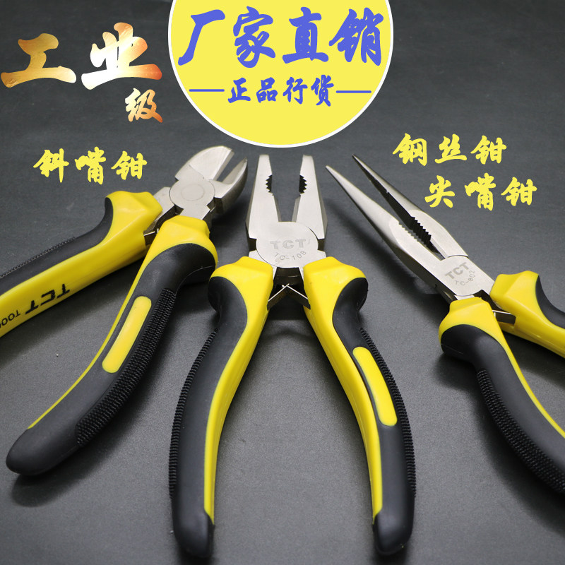 tct工业级德式钢丝钳省力老虎钳子斜口尖嘴多功能钳子工具