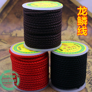 DIY手工饰品龙纹线3.5mm把件挂件吊坠红绳专用线绳龙鳞线配件直销