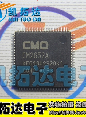【凯拓达电子】CM2652A KE618U2920K1 正品奇美液晶芯片