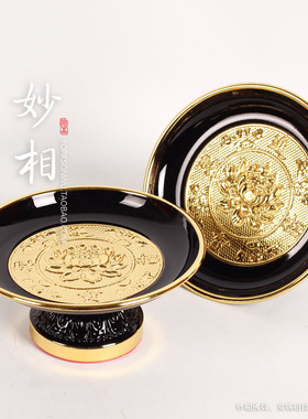 妙相佛具 寺庙佛堂供佛果盘 供盘 贡盘 高档烤漆珍珠黑莲花果盘