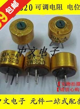 WS20有机实心电位器 100K 150K 220K电位器可调电阻104 WS20