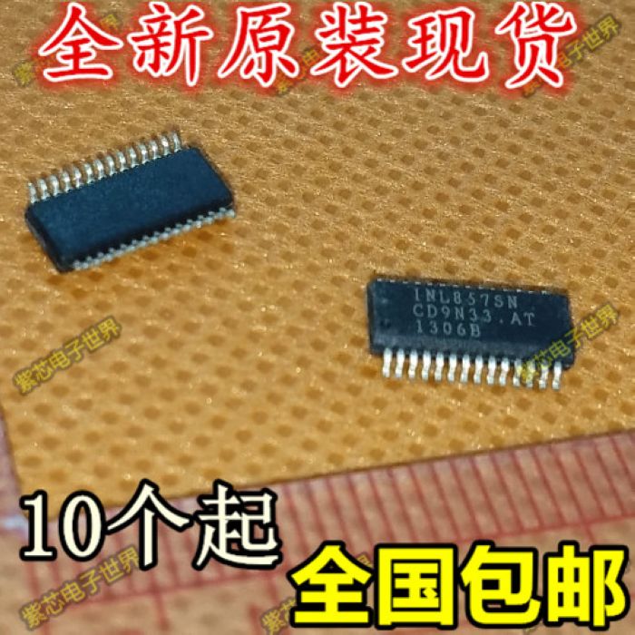只做原装INL857SN-B-0-TR INL857SN 贴片SSOP28全新液晶背光芯片