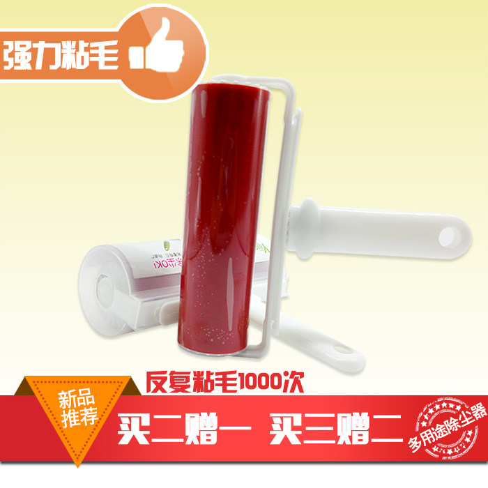 易家洁16cm水洗型粘毛器除尘刷衣物除尘滚筒买二送一买三送二包邮