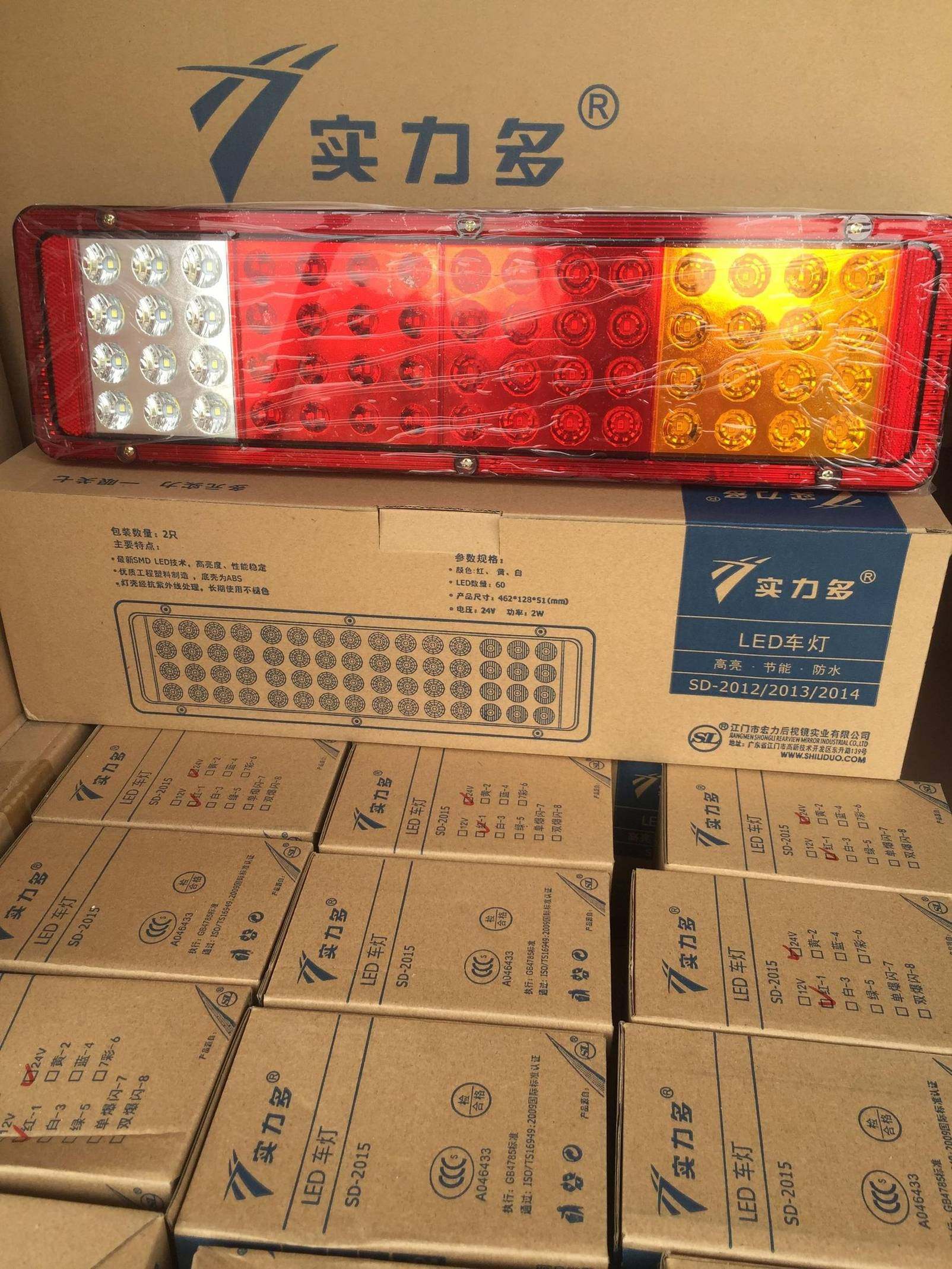 精品实力多后尾灯货车卡车LED斯太尔王专用SD-2012led尾灯总成