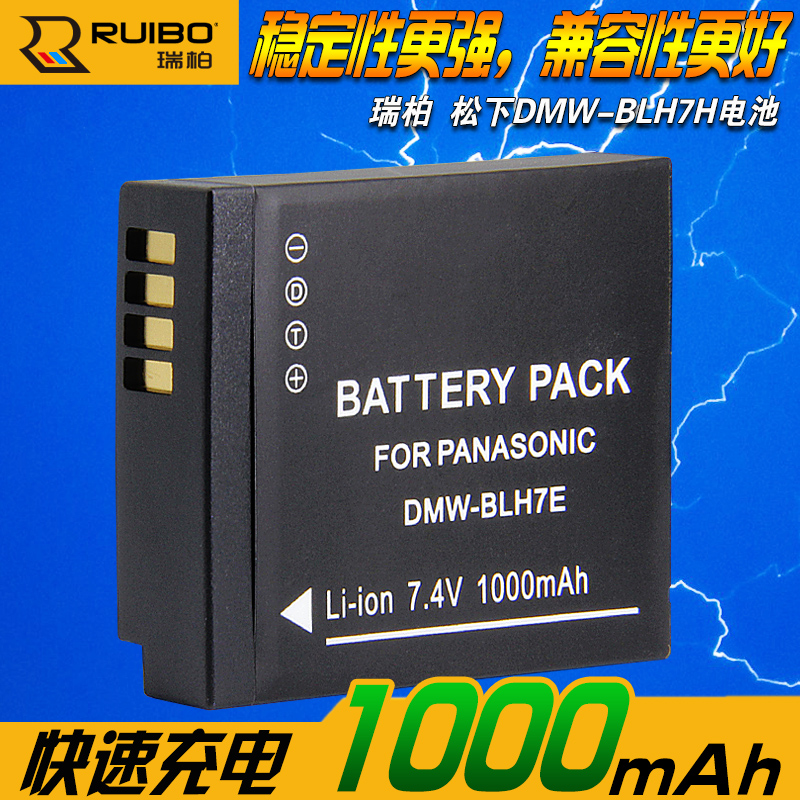 BLH7E電池 松下DMC-GM5 GF7 GF8 GF9 GF10 GM1 S LX10微單相機