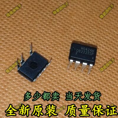 美的电压力锅电源IC OB2223SP OB2223AP 全新原装一换即好