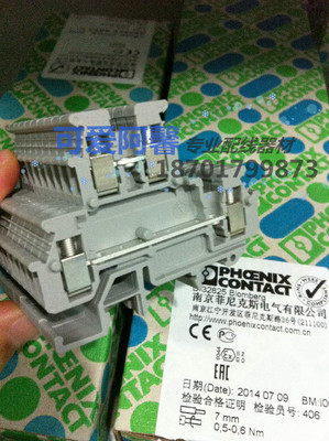 菲尼克斯双层接线端子