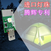 Lampe USB - Ref 378374 Image 11