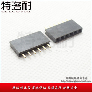 特洛耐 1*6P 间距2.54MM 单排母座 针座 排针插座 排母
