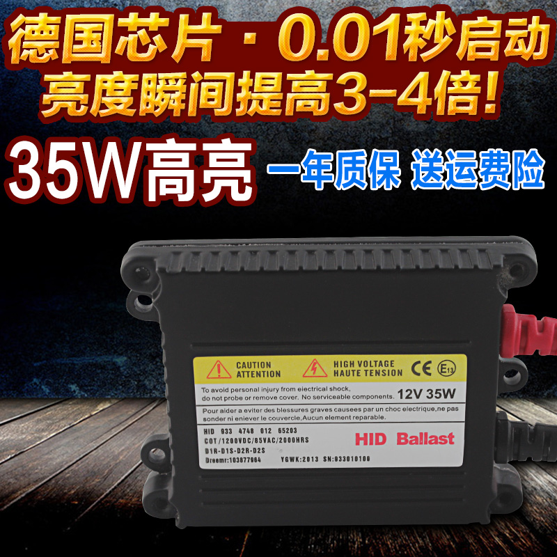 氙气灯快启交流安定器汽车一秒启动12V35W疝气灯镇流器HID氙气灯