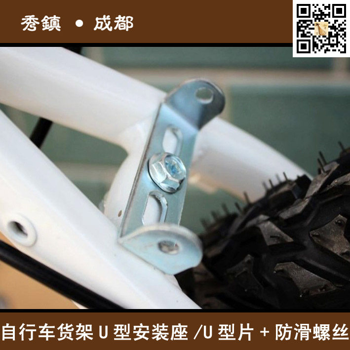 Porte-bagages pour vélo - Ref 2412394 Image 1