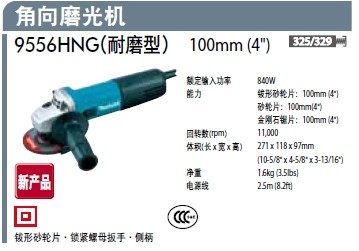 牧田Makita100mm大功率角磨机9556HN/9556HNG齿轮箱加强型
