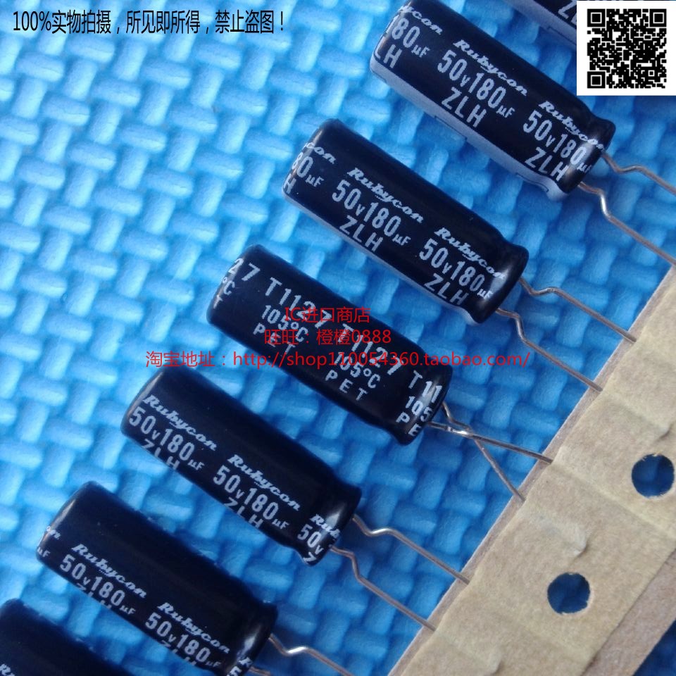 日本红宝石电解电容 50V180uF ZLH高频长寿命8*20 180uF 50V