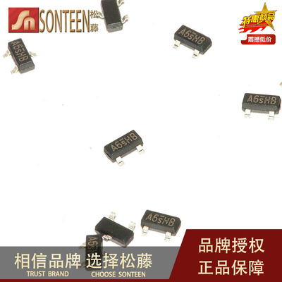 松藤|SI2306 A6SHB SOT23 3.5A/30V 场效应管(100个)