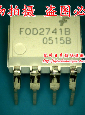 鸿顺电子 FOD2741B 全新原装 可直接拍！