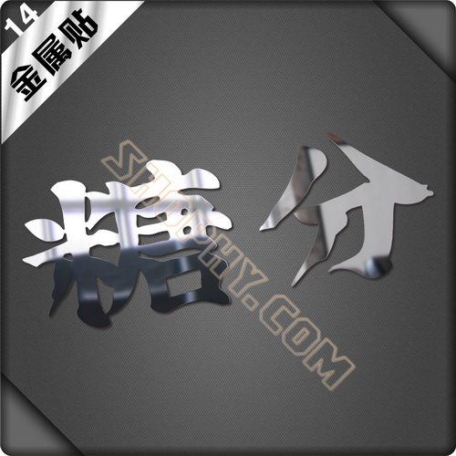 银魂卡通自行车贴纸动漫周边