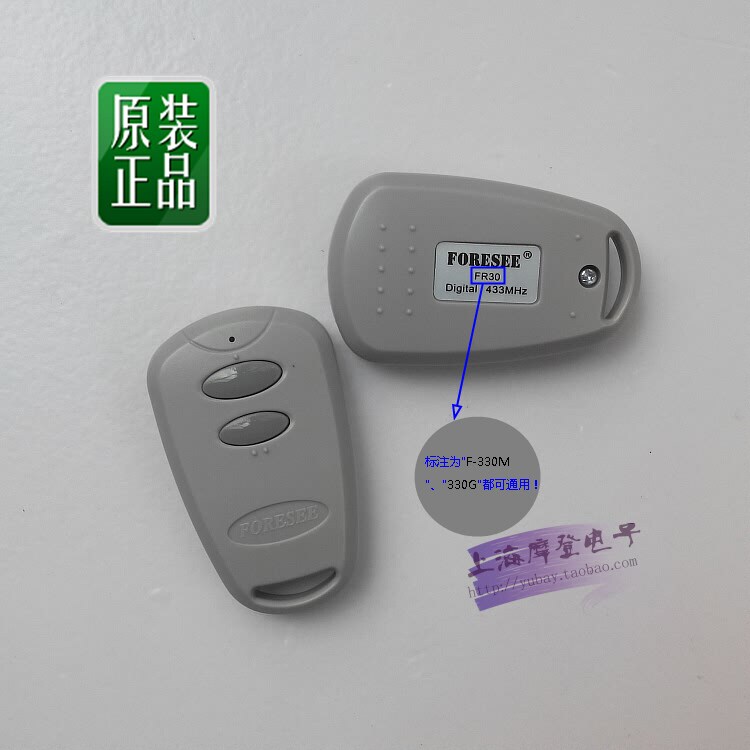 原厂正品霍斯车库门遥控器