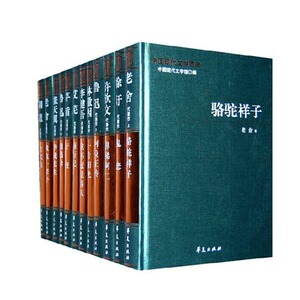 中国现代文学百家全套109册精装 华夏出版社徐志摩代表作(再别康桥)/中国现代文学百家曹禺老舍矛盾巴金郭沫若徐志摩等