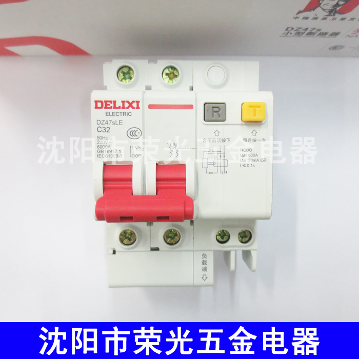 德力西正品漏保家用断路器