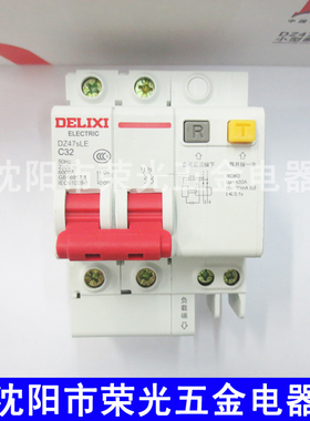 德力西开关漏保DZ47sLE C32A25A 2P 16A空开照明领航者家用断路器