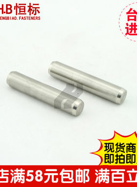 满减包邮不锈钢304-Ф8X10~60 m6圆柱销定位销ISO2338直销钉销子