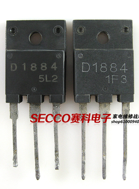 〖原装拆机〗D1884 2SD1884 彩色电视机高清行管 显示器三极管