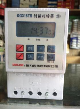 德力西 时控开关KG316TR 定时器/时控打铃器 微电脑时控开关220V