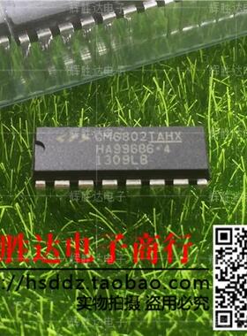 CM6802TAHX进口现货，集成电路IC 批量供应