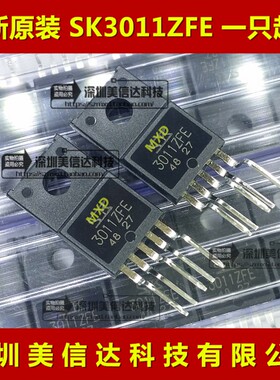 皇冠店 SK3011ZFE 3011ZFE 全新原装进口 电源模块 TO220F-5
