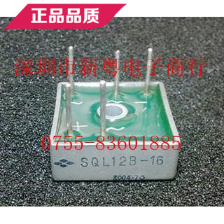 SQL12B-16 整流桥模块 专业卖家 准确报价 当天发货