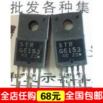 原装 STR-G6153 STRG6153