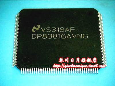 集成电路DP83816AVNG新的