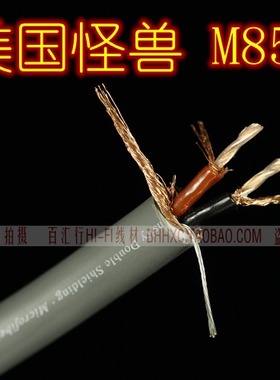 美国怪兽 M850sw 低音炮线 同轴线 音频信号线 RCA信号线