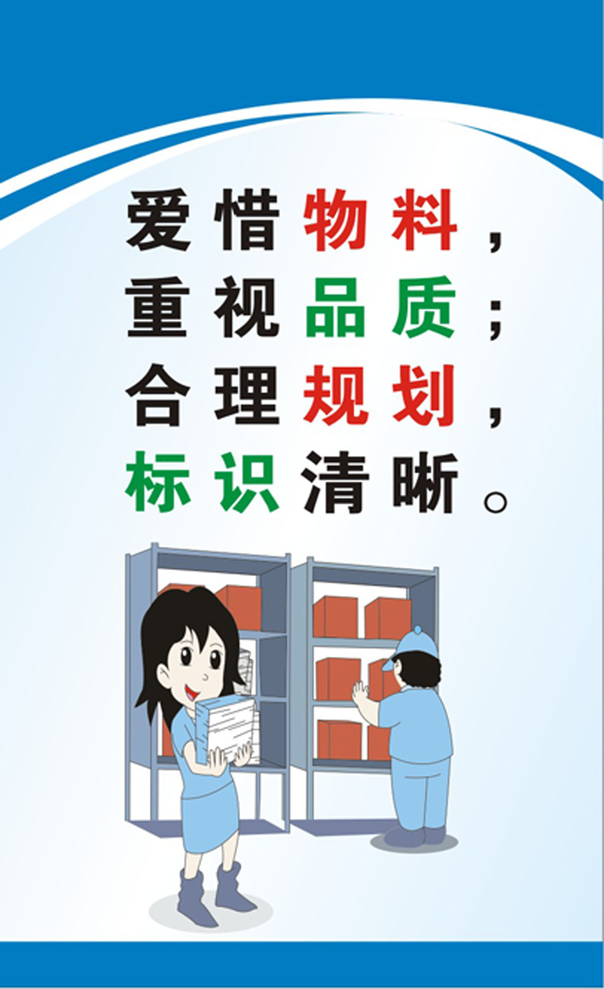 747海报印制展板写真喷绘90企业标语工厂车间标语安全生产标语1