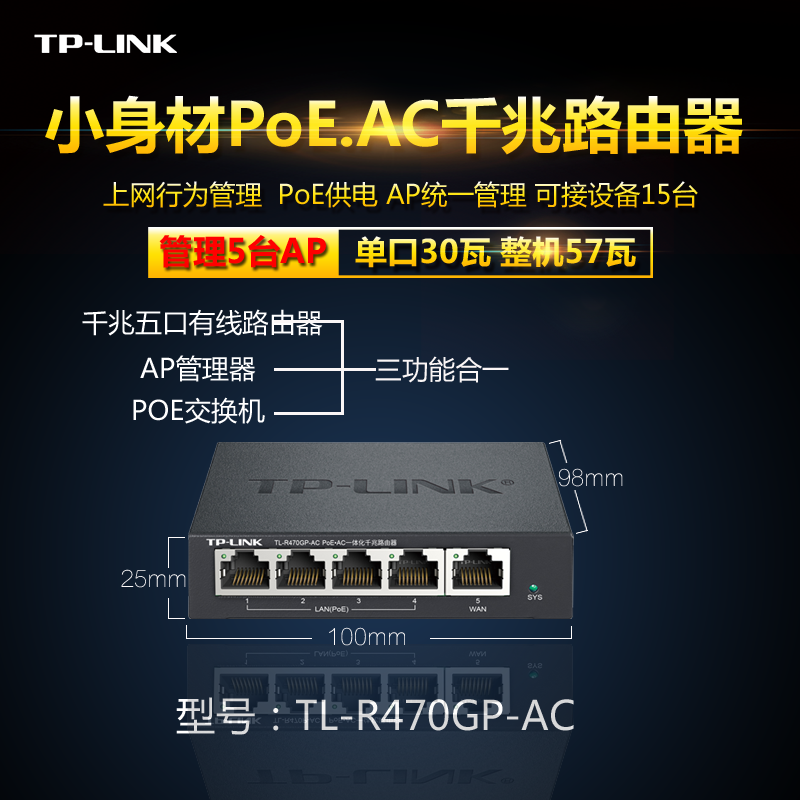 TP-LINK¼ÒÓùÜÀíÎÞÏßAPÃÔÄãǧÕ×POE·ÓÉÆ÷48VPOE¹©µçTL-R470GP-AC