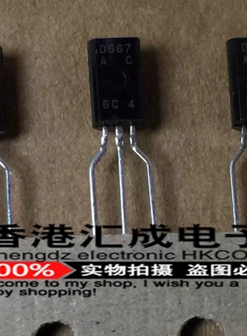 2SD667ACTZ-E 2SD667ACTZ 2SD667AC 2SD667 TO-92L 全新原装