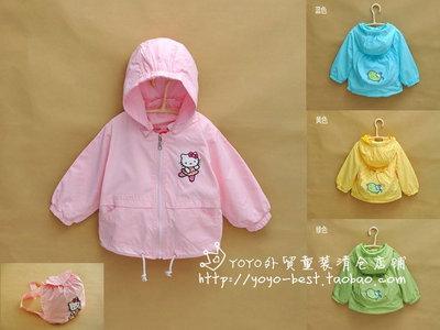 2015秋装新品<em>男童</em>女童双层连帽<em>开衫</em>防风外套