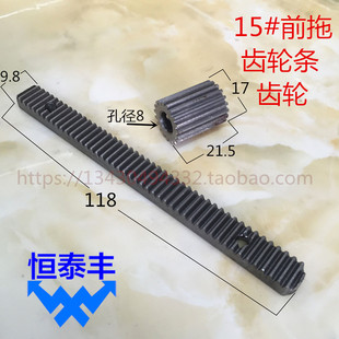 YB-15精诚桌上车床前拖齿轮条齿轮手板车床刀架齿轮滑板齿轮条