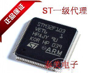 STM32F103V8T6 STM32F103VBT6 STM32F103VCT6 STM32F103VET6
