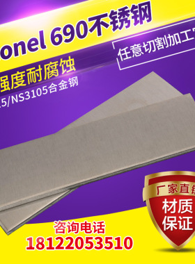 C-276哈氏合金板Inconel 690特种合金六角头螺栓/NS3304/GH2132