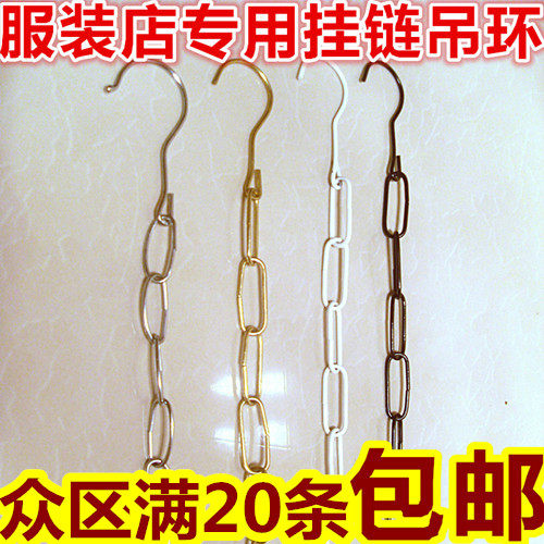 coat hanger link Iron couture suit Conjoined Stainless steel chain Rings Browne Connecting stripin the Storage consolidation , Wash clothing/Sun/Care Products , Hanger  category - from Buy2taobao.com to provide professional Taobao agent buy service