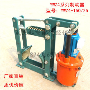 电力液压制动器 150 25抱闸刹车制动器 起重机液压推杆制动器 YWZ
