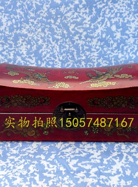 古玩古董 民国嫁妆 龙凤呈祥 老首饰盒 皮箱子 百宝箱百宝盒 特价