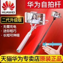 chargeur HUAWEI pour téléphones HUAWEI HUAWEI - Ref 1293559 Image 17