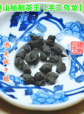 广西贺州土特产 方家茶叶 秘制茶王散装500克 手工乌龙