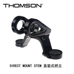 美国 Thomson Direct Mount Stem 直装式把立 汤姆森直装 DH把立