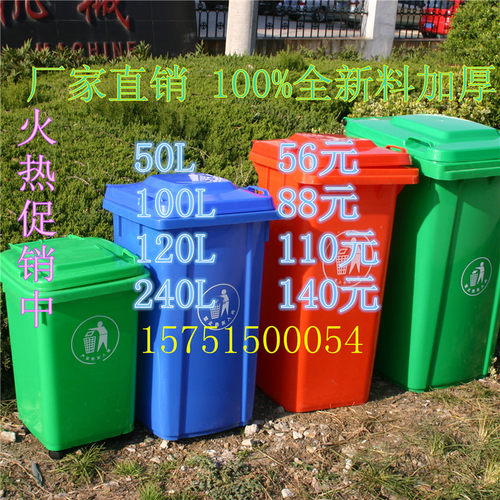 小区物业室外环卫塑料垃圾桶
