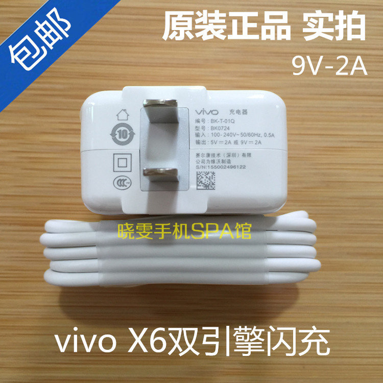 chargeur VIVO pour téléphones BBK BBK - Ref 1294214 Image 1