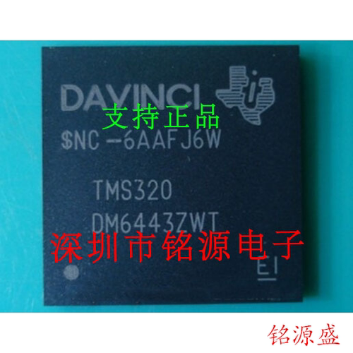 铭源盛 全新原装正品 TMS320DM6443AZWT TMS320DM6443 BGA361芯片