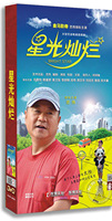 正版 電視劇 星光燦爛 高清15DVD精裝版 范偉 楊童舒 秦衛(wèi)東
